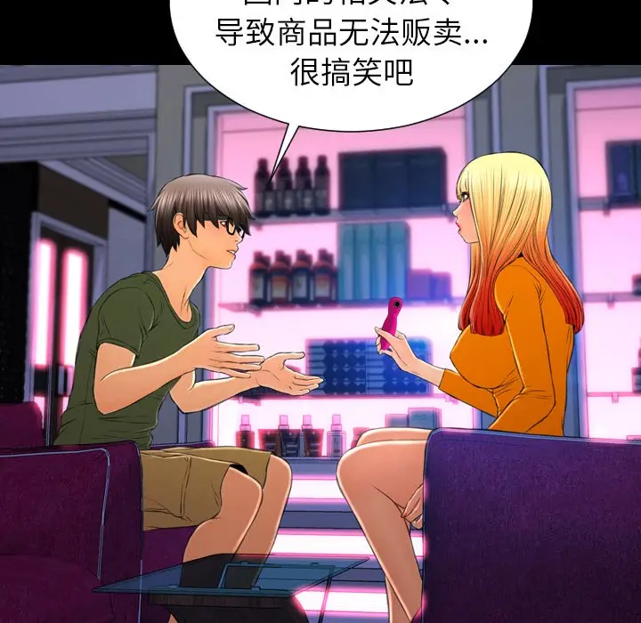 漫画《S商店的她》第25话第89张图