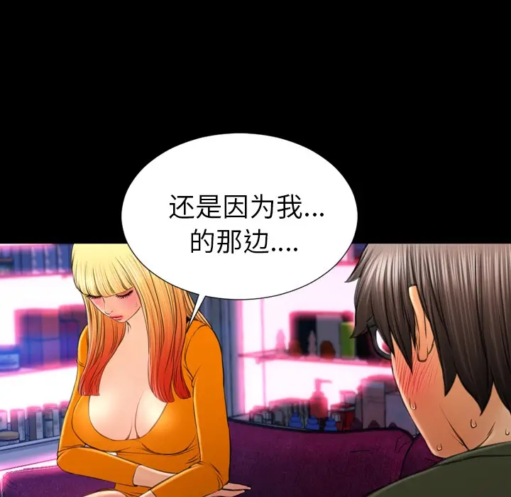 漫画《S商店的她》第25话第9张图