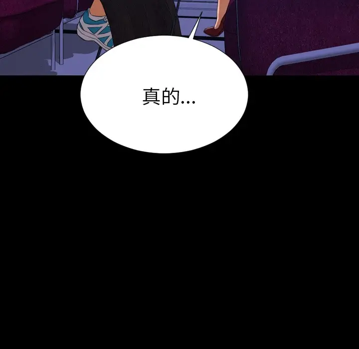 漫画《S商店的她》第25话第90张图