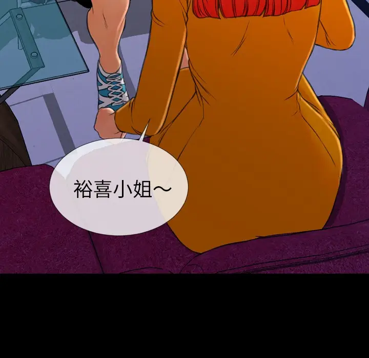 漫画《S商店的她》第25话第94张图