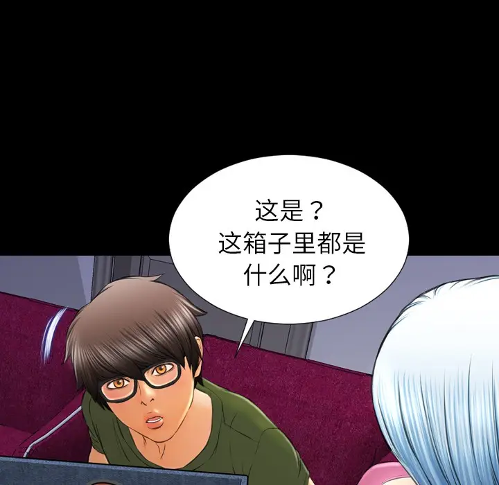漫画《S商店的她》第25话第97张图