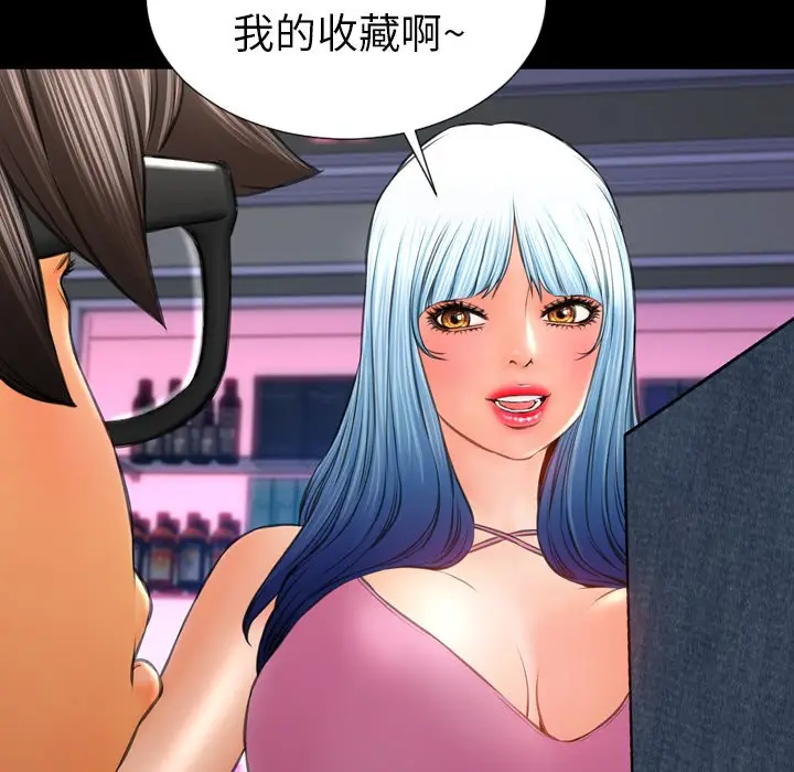 漫画《S商店的她》第25话第99张图