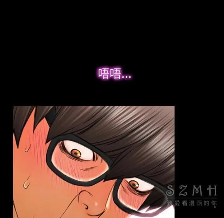 漫画《S商店的她》第26话第10张图
