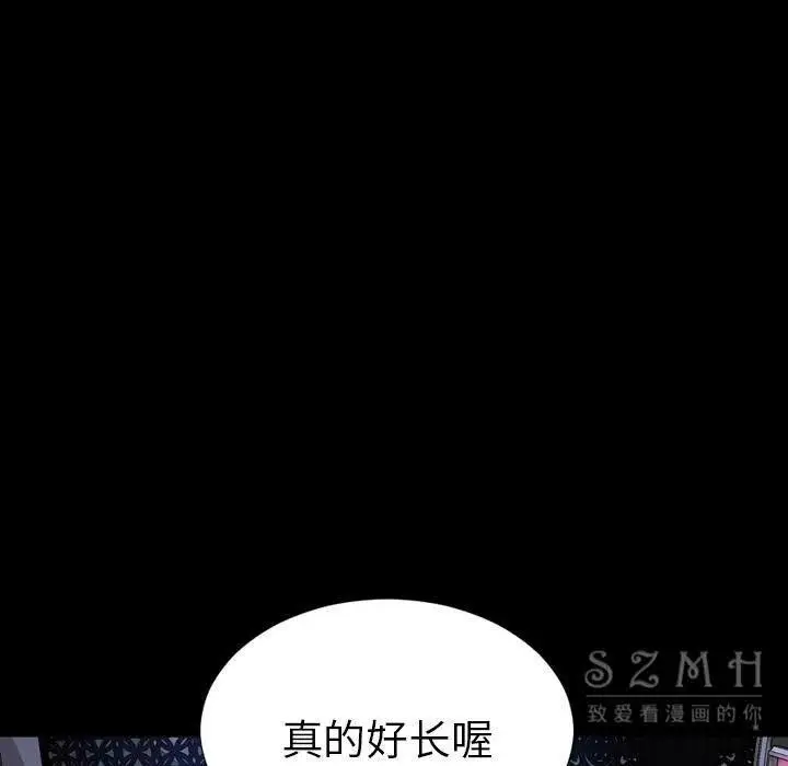漫画《S商店的她》第26话第101张图