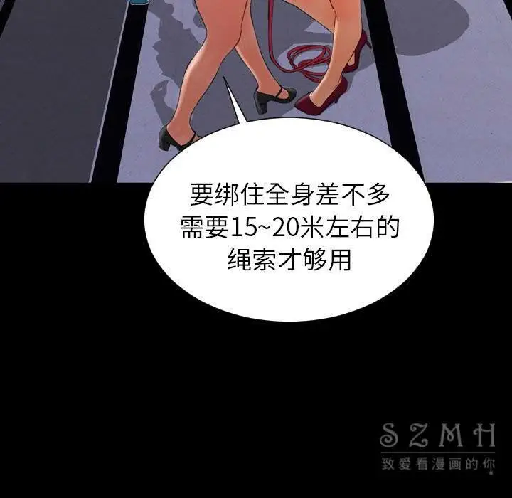 漫画《S商店的她》第26话第103张图