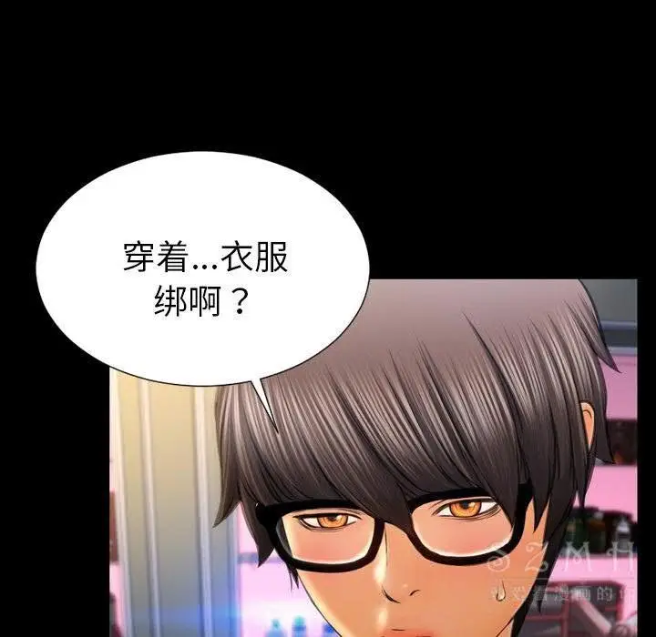 漫画《S商店的她》第26话第104张图