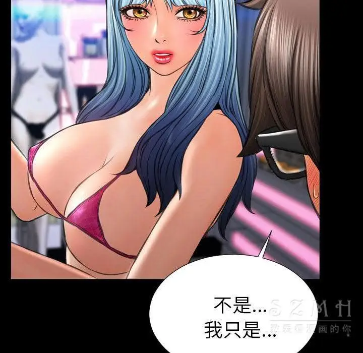 漫画《S商店的她》第26话第106张图