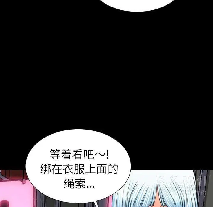 漫画《S商店的她》第26话第107张图