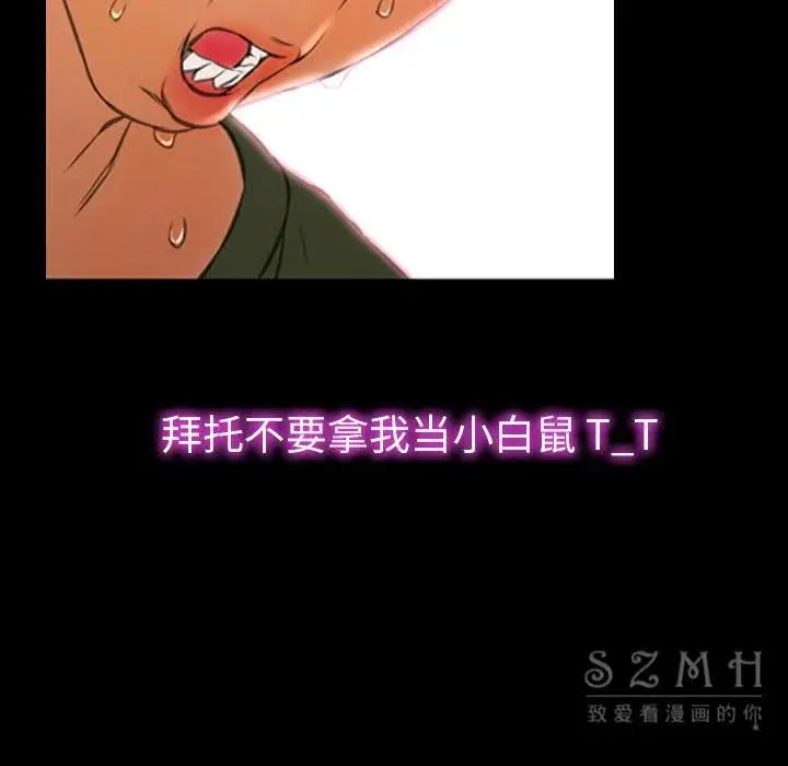漫画《S商店的她》第26话第11张图