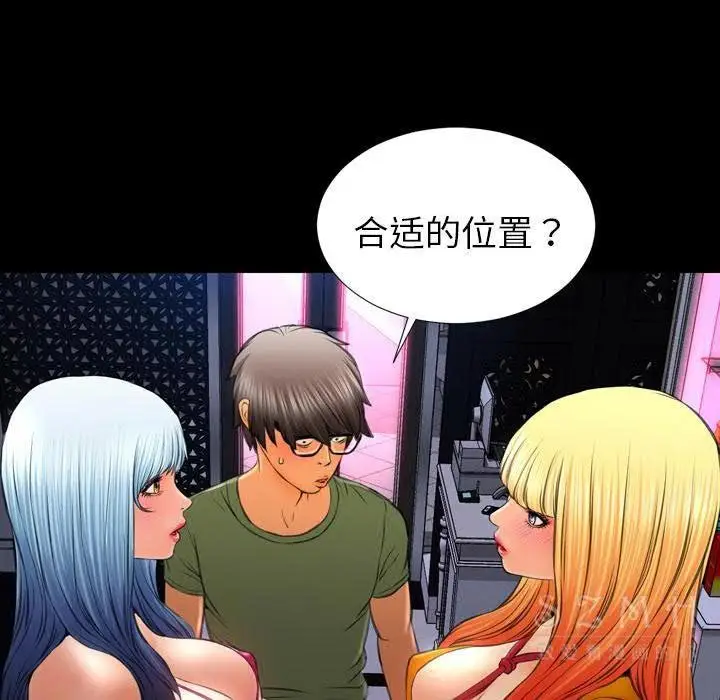 漫画《S商店的她》第26话第112张图