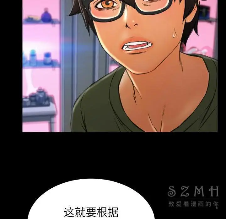漫画《S商店的她》第26话第114张图