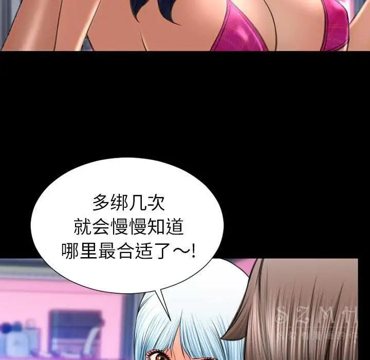 漫画《S商店的她》第26话第116张图