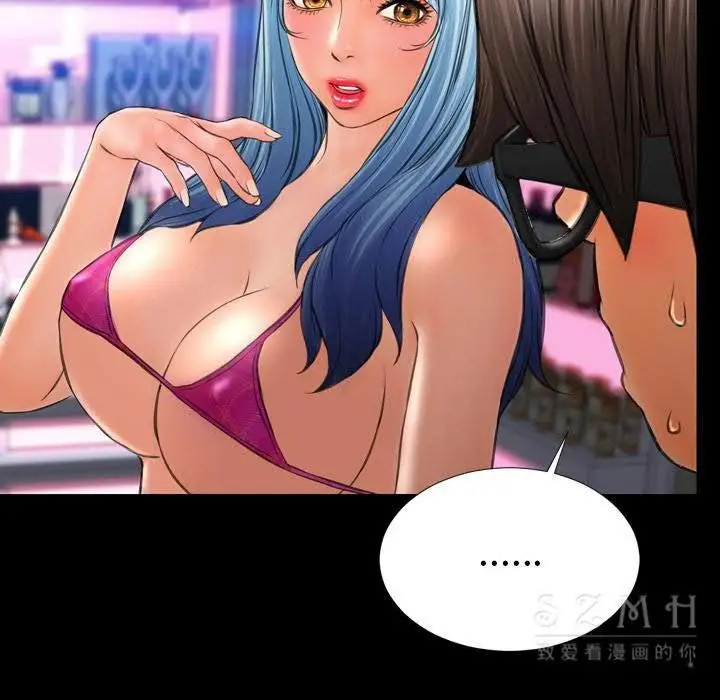 漫画《S商店的她》第26话第117张图