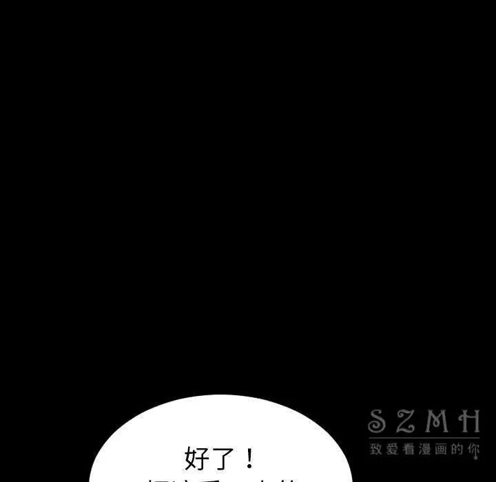 漫画《S商店的她》第26话第118张图