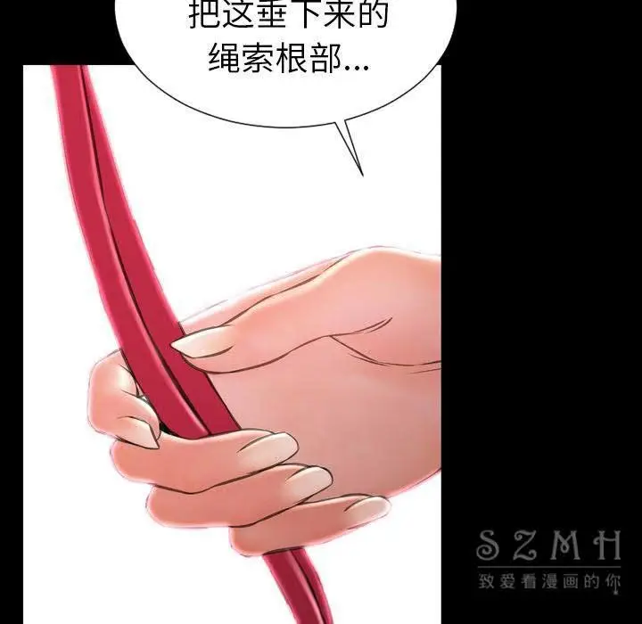 漫画《S商店的她》第26话第119张图