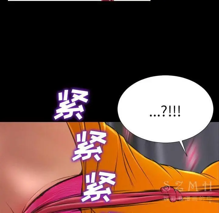 漫画《S商店的她》第26话第120张图