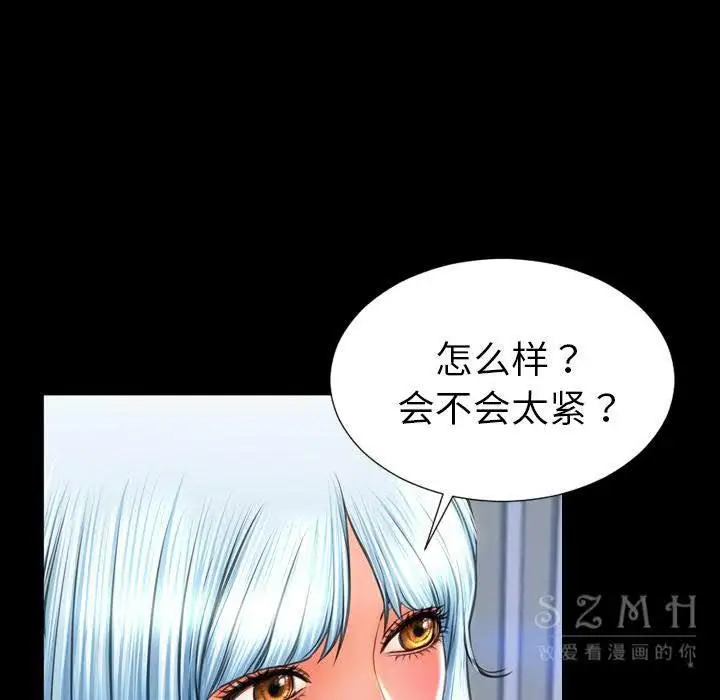 漫画《S商店的她》第26话第123张图