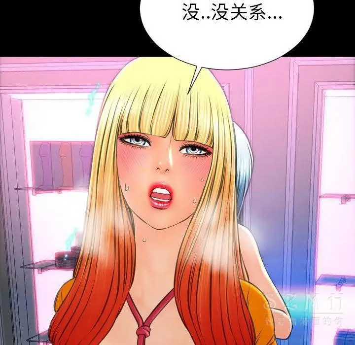 漫画《S商店的她》第26话第125张图