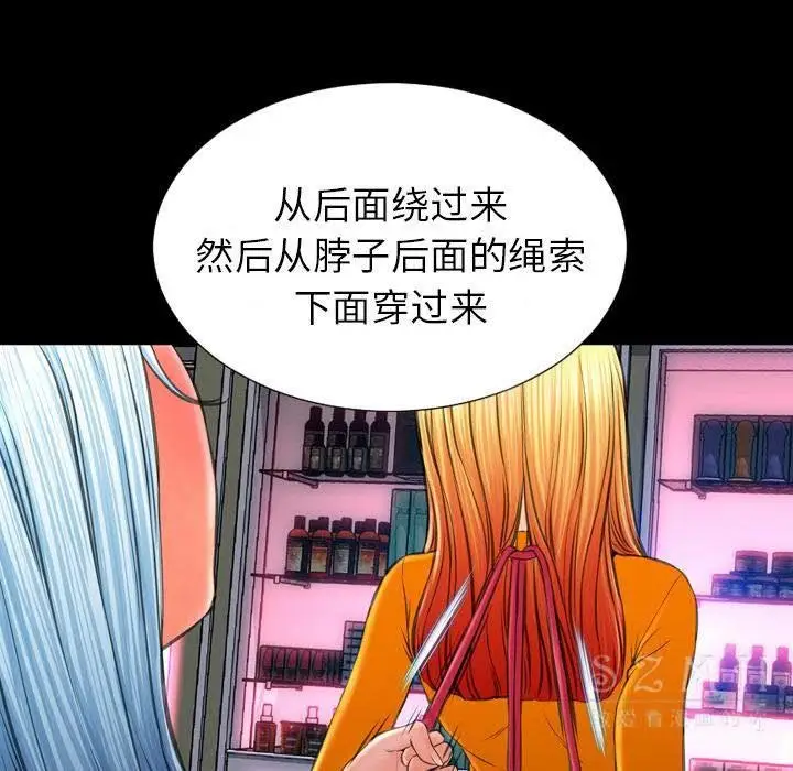 漫画《S商店的她》第26话第127张图
