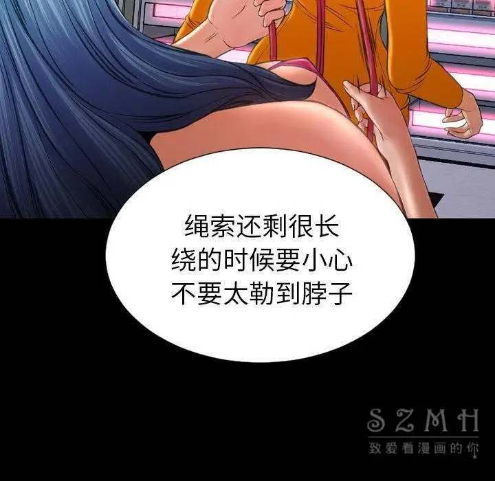 漫画《S商店的她》第26话第128张图