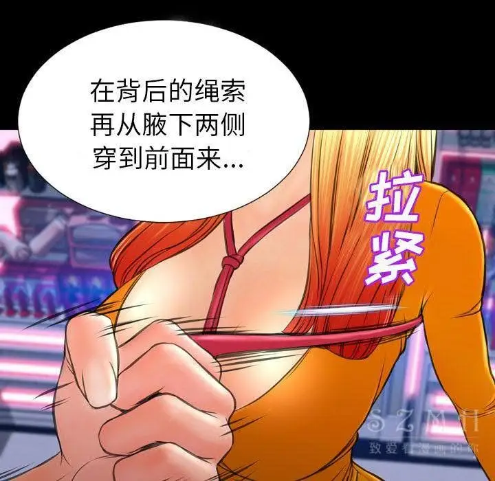 漫画《S商店的她》第26话第129张图