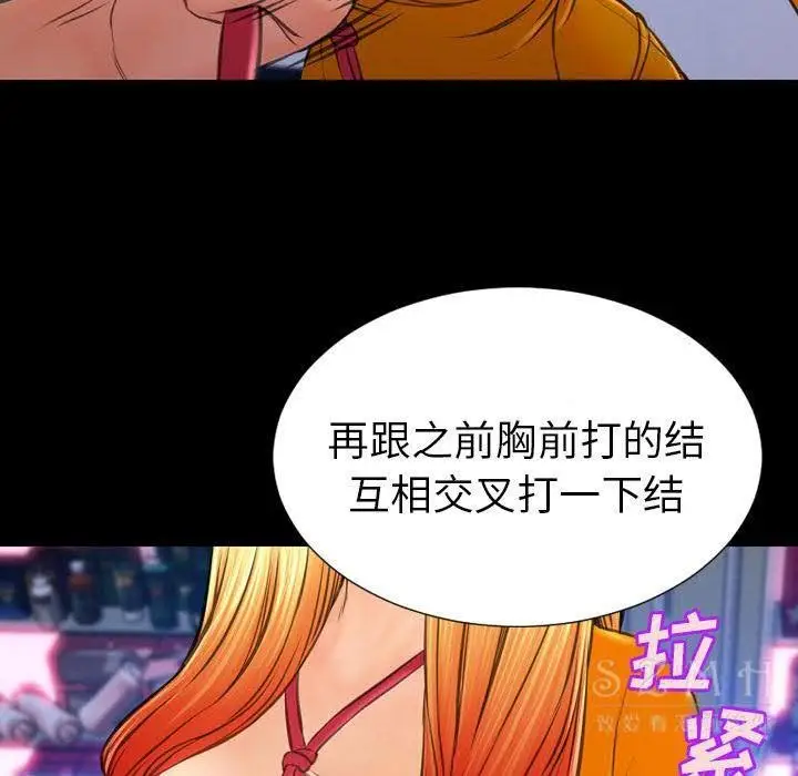 漫画《S商店的她》第26话第130张图
