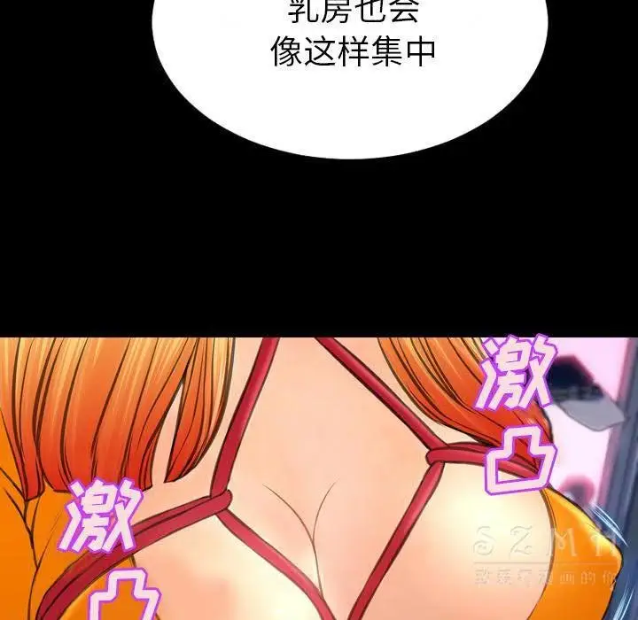 漫画《S商店的她》第26话第134张图