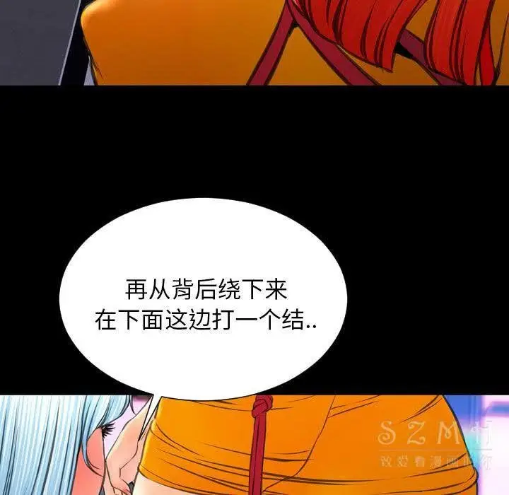 漫画《S商店的她》第26话第137张图