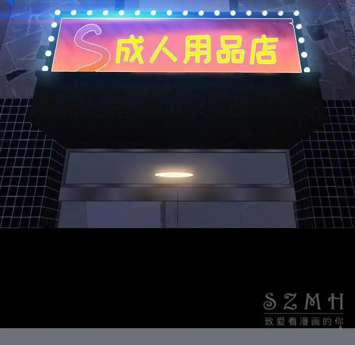 漫画《S商店的她》第26话第14张图