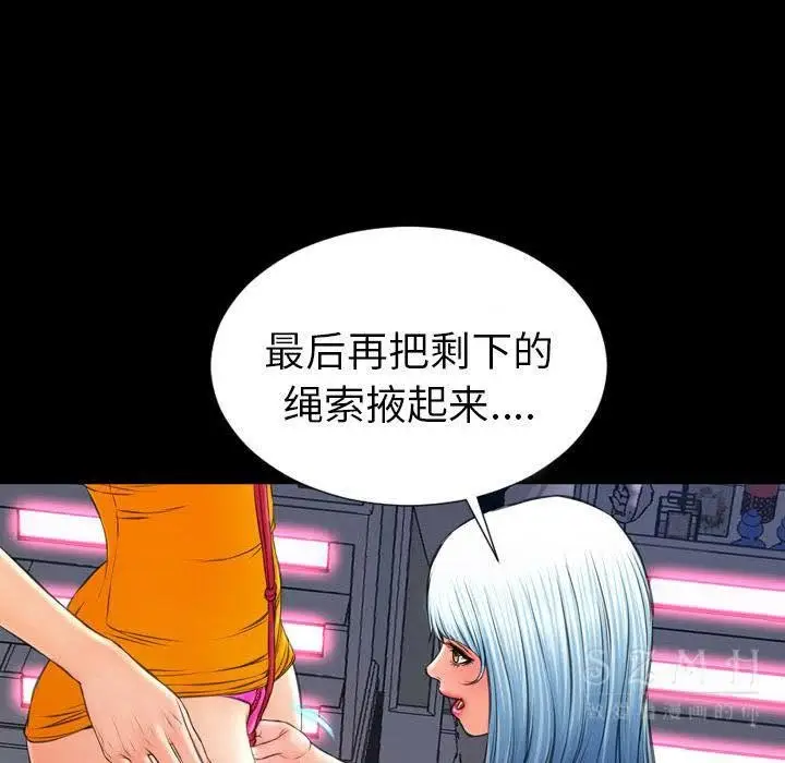 漫画《S商店的她》第26话第142张图