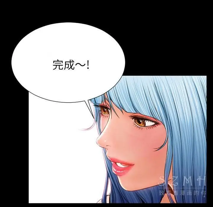 漫画《S商店的她》第26话第144张图