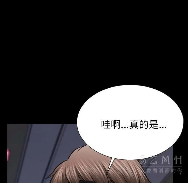 漫画《S商店的她》第26话第145张图