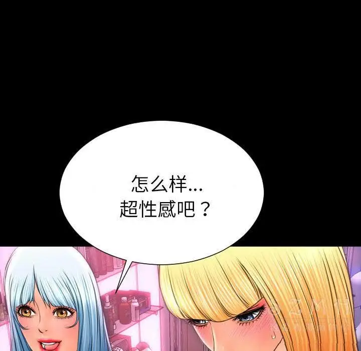 漫画《S商店的她》第26话第147张图