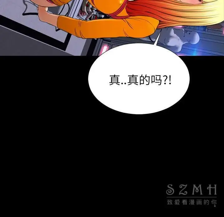 漫画《S商店的她》第26话第151张图