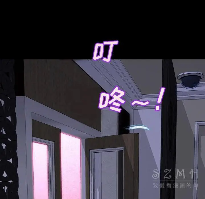 漫画《S商店的她》第26话第152张图