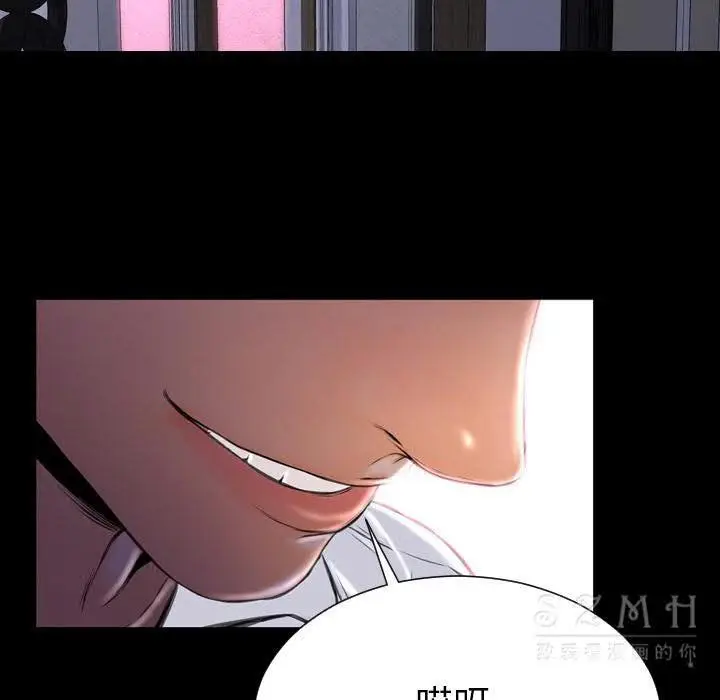 漫画《S商店的她》第26话第153张图