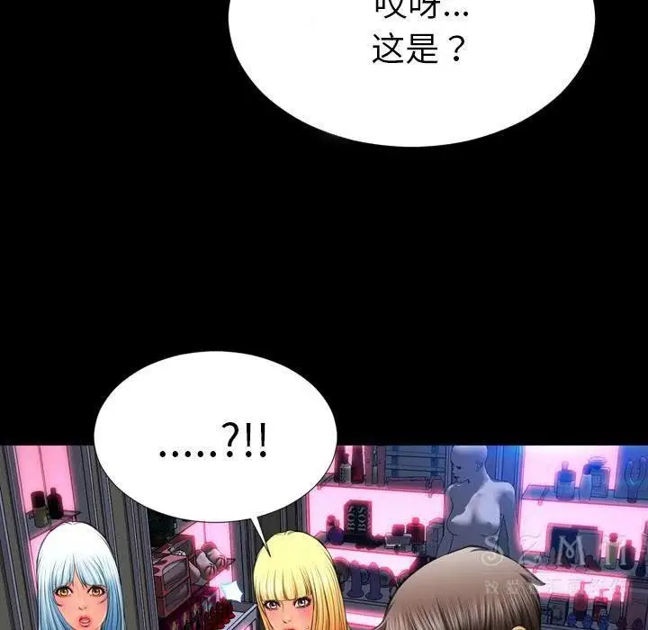 漫画《S商店的她》第26话第154张图