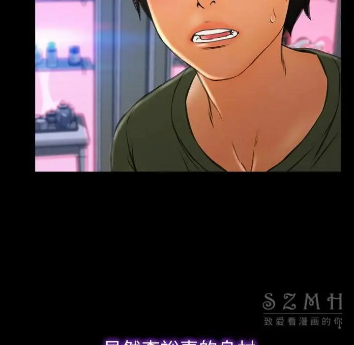 漫画《S商店的她》第26话第24张图