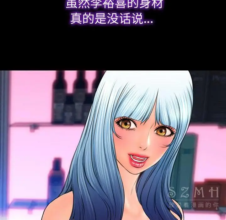 漫画《S商店的她》第26话第25张图