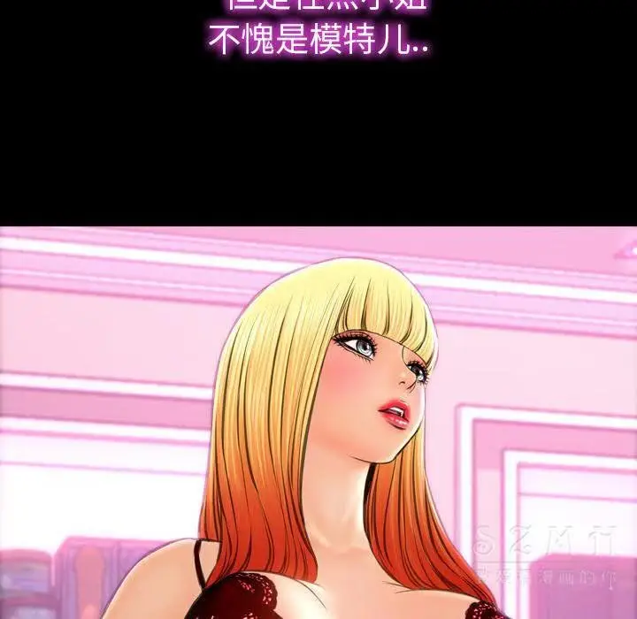 漫画《S商店的她》第26话第28张图