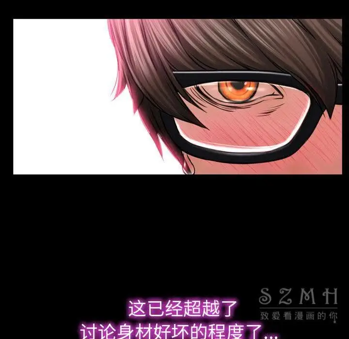 漫画《S商店的她》第26话第31张图