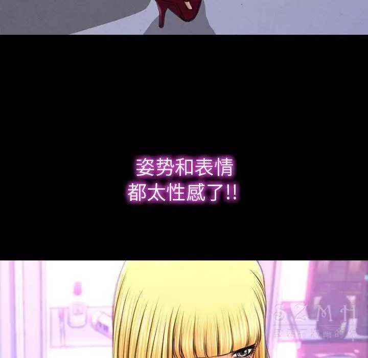漫画《S商店的她》第26话第34张图