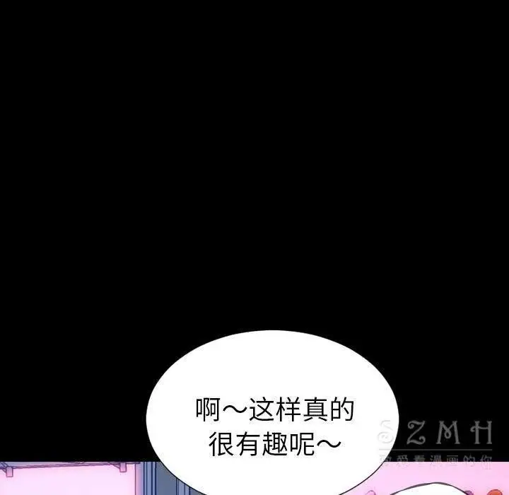 漫画《S商店的她》第26话第37张图