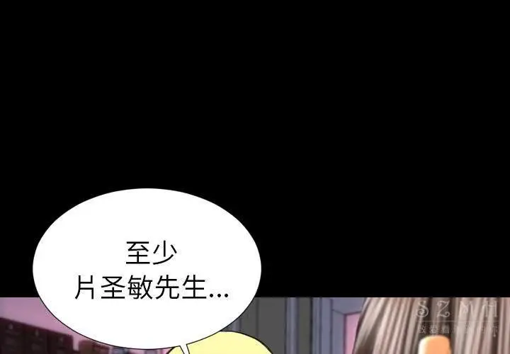 漫画《S商店的她》第26话第4张图