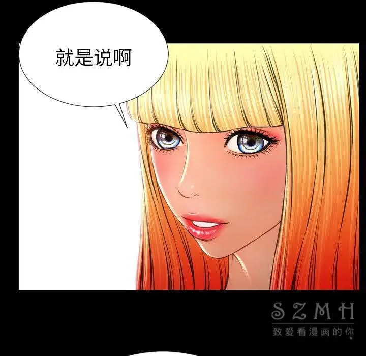 漫画《S商店的她》第26话第40张图