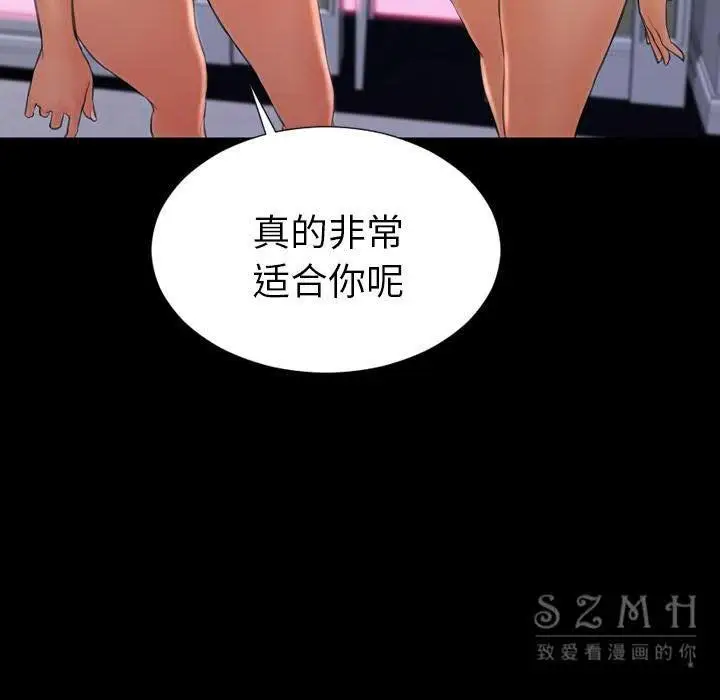 漫画《S商店的她》第26话第44张图