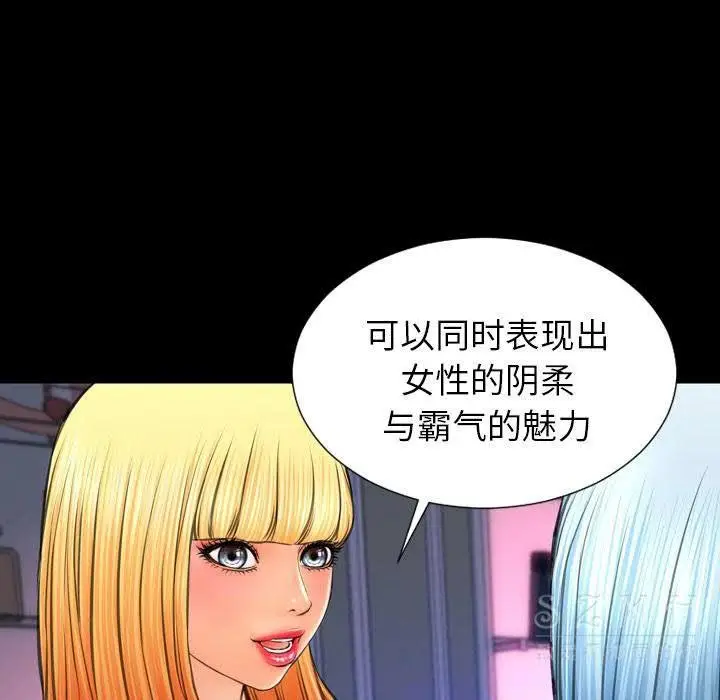 漫画《S商店的她》第26话第47张图