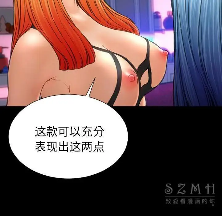 漫画《S商店的她》第26话第48张图