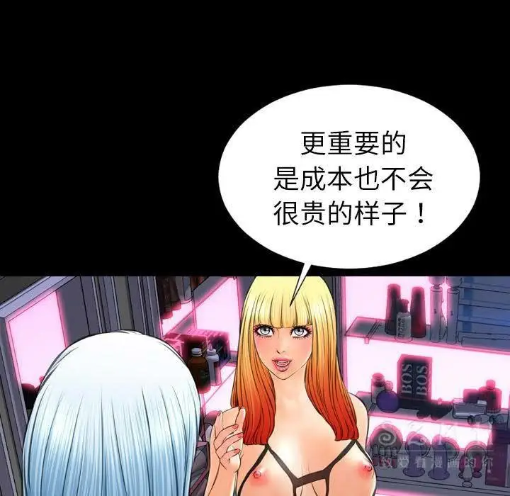 漫画《S商店的她》第26话第49张图