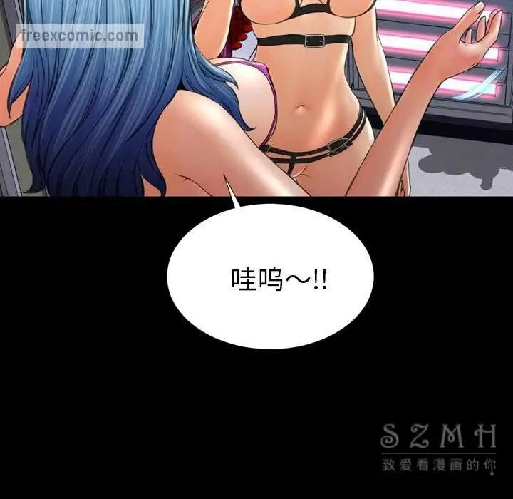 漫画《S商店的她》第26话第50张图